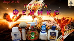 Птица Феникс. Станок Phoenix EPIC Open Comb Double Slant Safety Razor. Лезвия Phoenix Platinum.