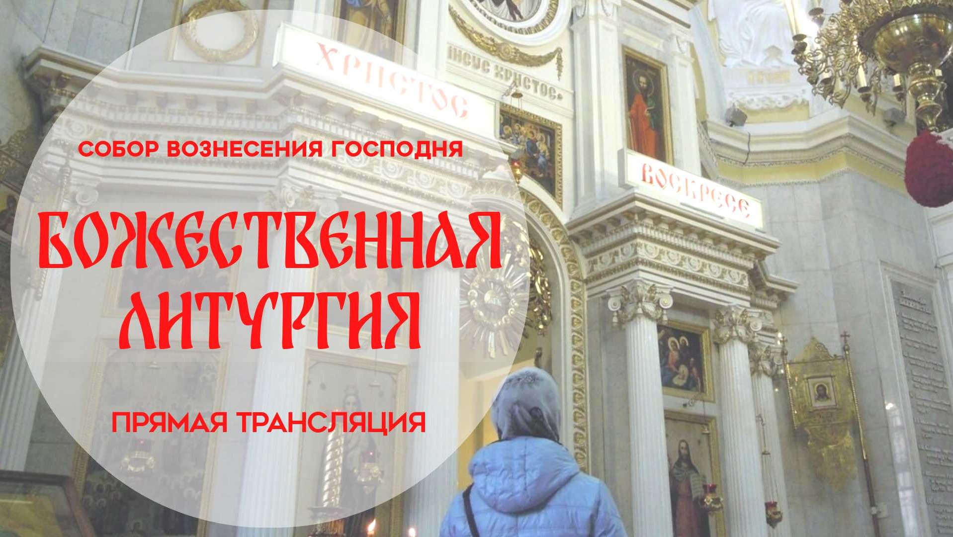 Храм Вознесения Тверь