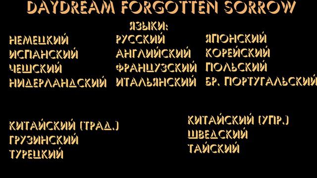 Рассказываю всё о играх Daydream forgotten sorrow, Crude. Когда была дата выхода Greyhill Incident смотреть онлайн