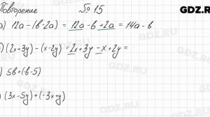Повторение № 15 - Алгебра 8 класс Мордкович