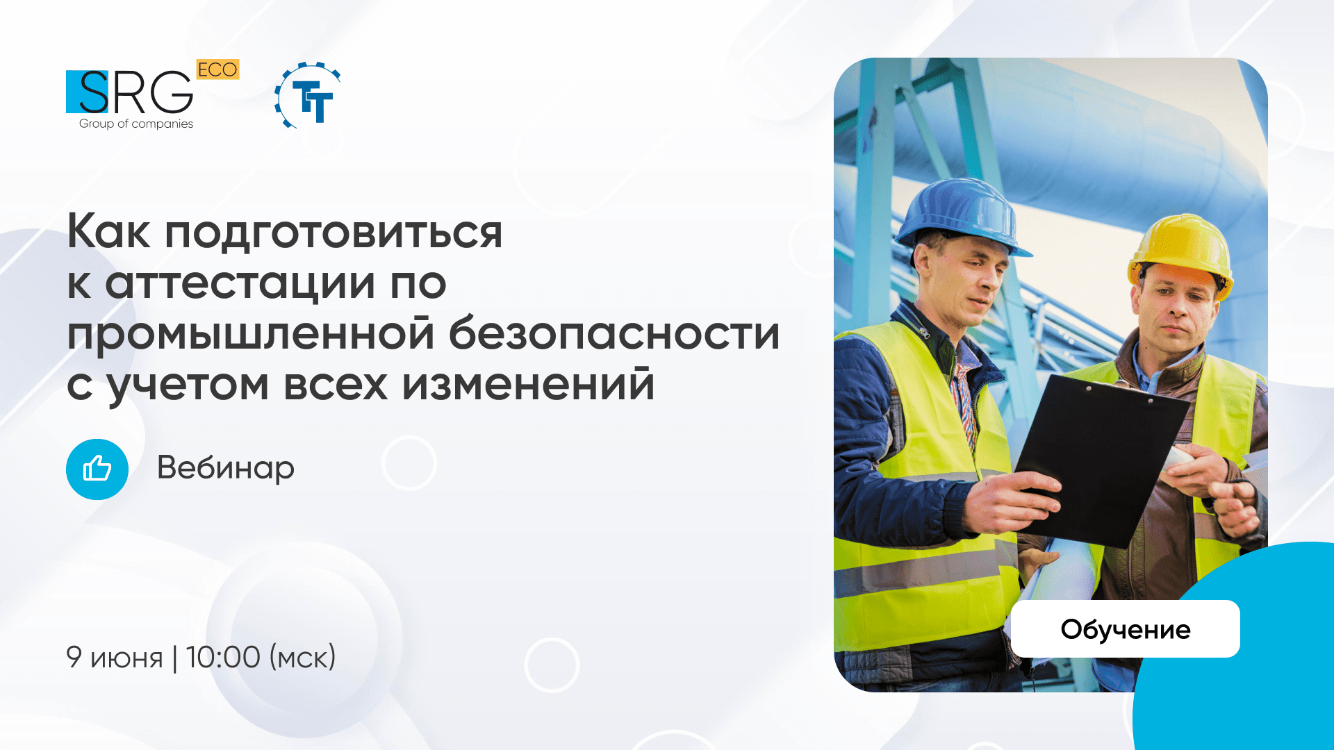 Тесты 24 промышленная безопасность 2021 год. Как подготовиться к аттестации. Центр аттестации.