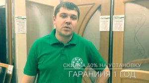 Установка и замеры дверей от Строймаркета "Берёзка"