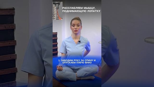 Расслабить мышцы шеи всего за 5 минут #больвшее