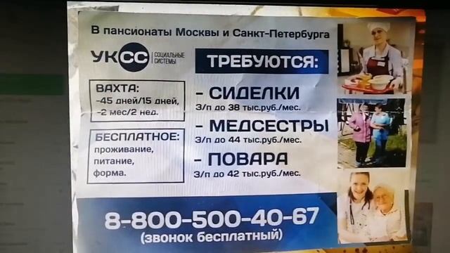 Где и как заработать на домик у моря. Работа для женщин вахтой. смотреть онлайн