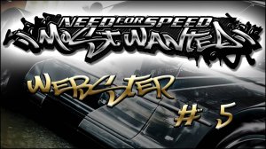 NFS MostWanted_Black list #05 - Webster