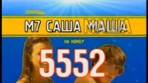 Реклама 5552 текст М7 2010