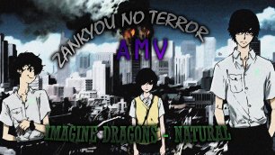 Natural - Эхо террора AMV