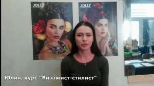 Курсы визажистов и свадебных стилистов в Омске. Отзывы о студии "Профессионал-плюс"