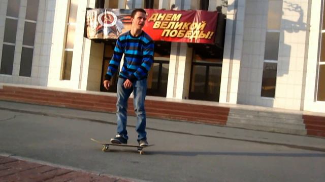 рома туки флип в кин оф скейт смотреть онлайн