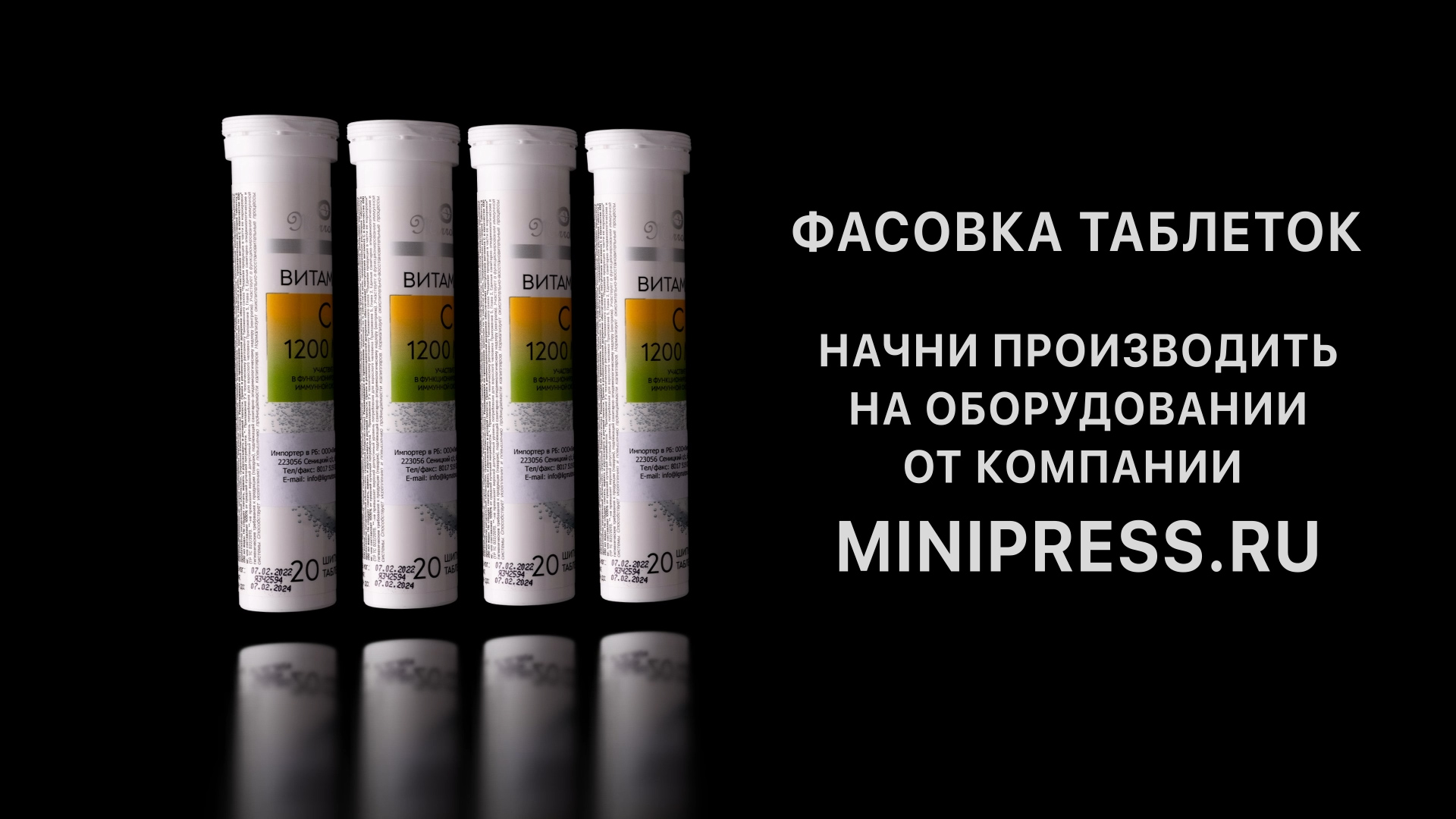 Автоматическая упаковочная машина в пленку, подобрать оборудование в каталоге Minipress.ru