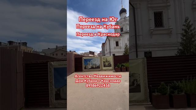 Агентство Недвижимости Дом Кубани г Краснодар 89186922458