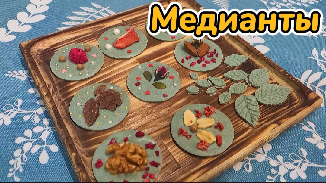 Апельсиновые медианты