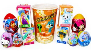 Без СКРЕПЫШЕЙ Никуда - МИКС Сюрпризов ЛЕДИБАГ Мстители Принцессы Пушистики Поняши Малышарики