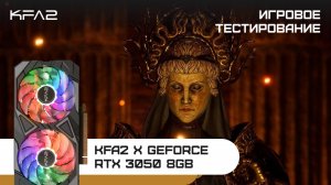 KFA2 X GeForce RTX 3050 Black | Enotria: The Last Song demo | 1080p