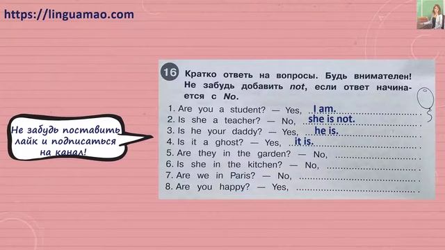 Starlight (Звездный английский) 2 сборник грамматических упражнений стр 8 номер 16 ГДЗ решебник смотреть онлайн