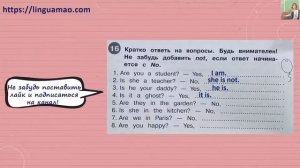 Starlight (Звездный английский) 2 сборник грамматических упражнений стр 8 номер 16 ГДЗ решебник