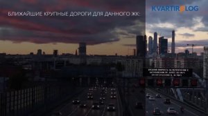 Всё о ЖК "Татьянин парк" за 3 минуты. Объективный обзор Kvartirolog.ru