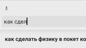сделал игру соник  в покет код