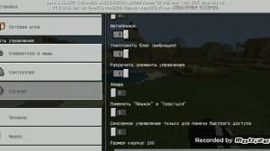 Как сделать графику как на кампьютере в Майнкрафт на телефон Майнкрафт PE (Реально работает)