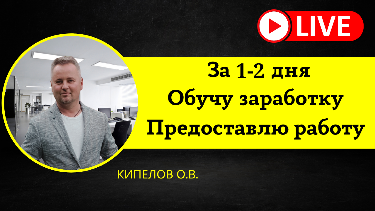 Удалённый заработок | Ежедневный доход