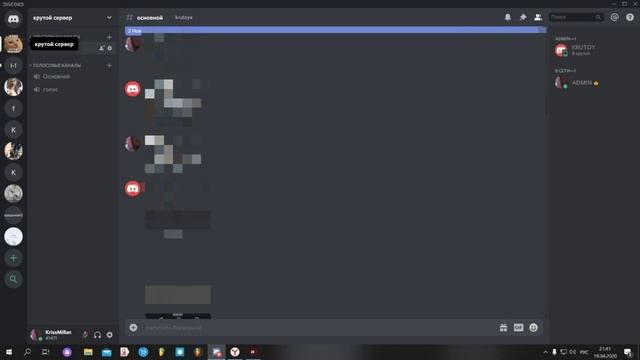 КАК ПЕРЕДАТЬ ПРАВА ВЛАДЕЛЬЦА СЕРВЕРА ДРУГОМУ ЧЕЛОВЕКУ В ДИСКОРД? ПК 2020 смотреть онлайн
