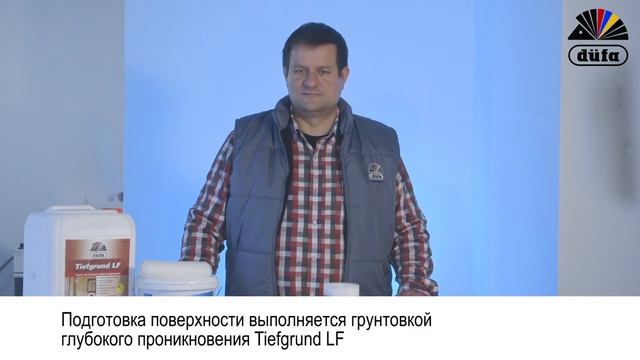 Жидкая гидроизоляция düfa для герметизации полов и стен во влажных помещениях смотреть онлайн