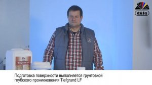 Жидкая гидроизоляция düfa для герметизации полов и стен во влажных помещениях