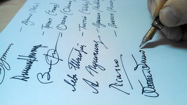 Имитация подписей Imitation signatures Попытка сымитировать подписи знаменитостей