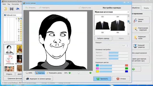 Сделай себе фото на документы сам! С экономь на макдак! смотреть онлайн
