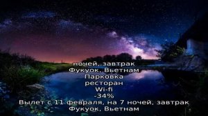 Фукуок в феврале: погода, отзывы, отдых