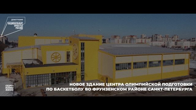 Спортивный Петербург
