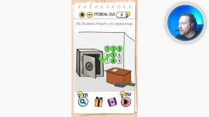 Как пройти Brain Test 268 уровень Мы должны открыть это хранилище.