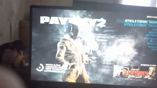 Как поменять имя в Payday 2