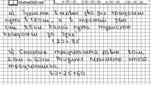 Задание № 219 - Математика 5 класс (Виленкин, Жохов)