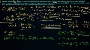 6. МАРАФОН НЕОРГАНИЧЕСКИХ ЗАДАЧ (ЗАДАЧА №34)