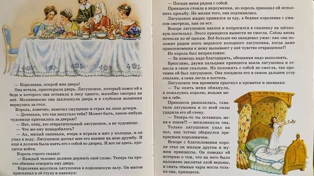 ПРИНЦ ЛЯГУШОНОК  ЖЕЛЕЗНЫЙ ГЕЙНРИХ  сказка. БРАТЬЯ ГРИММ.  на НОЧЬ С ТЕКСТОМ .С  СУБТИТРАМИ