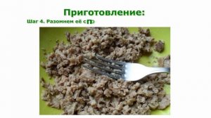 Рецепты закусок. Тарталетки с печенью трески простой рецепт