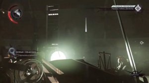 путешественник во  времени  Dishonored 2