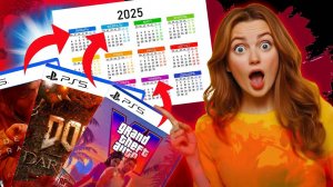 2025 - ЛУЧШИЙ ГОД ДЛЯ ГЕЙМИНГА