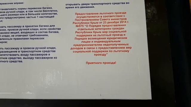 ООО "ЕВРОТРАНС" НЕ ВОЗИТ ПЕНСИОНЕРОВ БЕСПЛАТНО И БИЛЕТОВ НЕ ДАЕТ, ЗАТО КАКИЕ АВТОБУСЫ!!!
