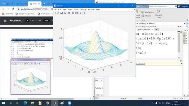 MatLab. Создание 3D графиков. Практика 4