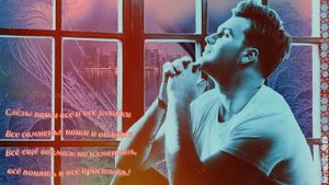 "Александр Панайотов  - На краю"