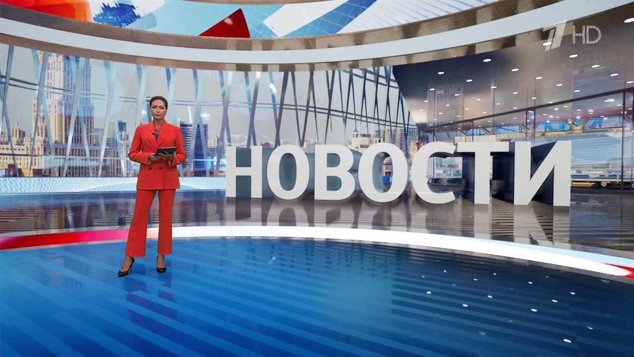 Выпуск новостей в 12:00 от 15.07.2024