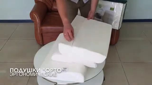 Подушки ортопедические