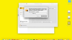 Как создать нового пользователя на MacBook Air