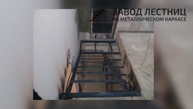 Установка железного каркаса лестницы на 2 этажа за 1 день смотреть онлайн