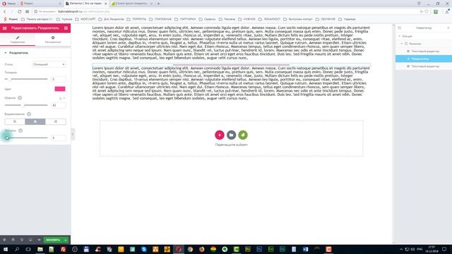 60. Виджеты Элементор. Виджеты «Разделитель» и «Распорка» смотреть онлайн