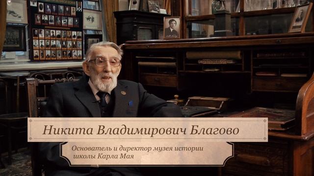 Школа на Васильевском (Школа Карла Мая). Трейлер проекта