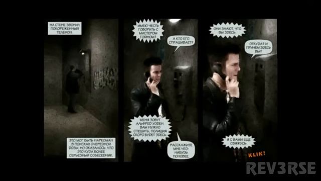 Макс пейн третья часть  l RYTP l collab entry l смотреть онлайн