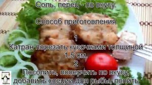 Рыба рецепты с фото простые и вкусные.Катран жареный